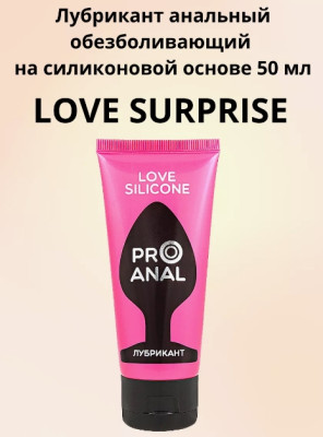 «Pro Anal Silicon Love» - Лубрикант для анального секса- фото