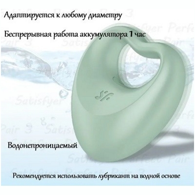«Satisfyer Perfect Pair 3» - эрекционное кольцо- фото2