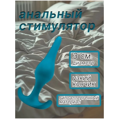 Spice it up Smooth - Анальная пробка- фото2