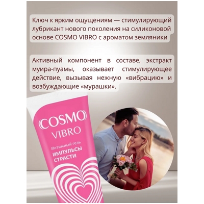 Cosmo Vibro Aroma - гель- фото3