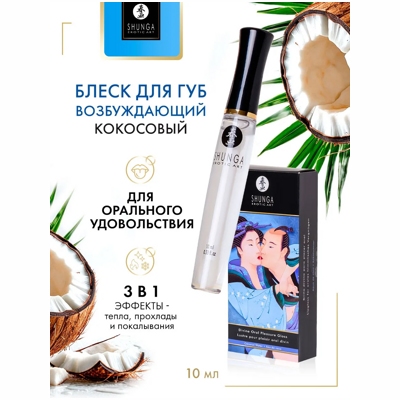 «Divine Oral Pleasure Lipgloss» - Блеск для губ- фото6