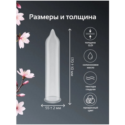 «Sagami Original 0,01» - Полиуретановые презервативы. 5 шт- фото3