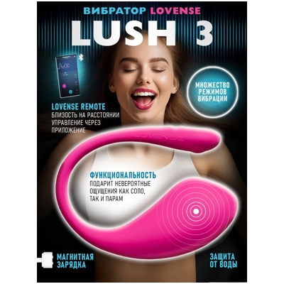 «Lovense Lush 3.0» - виброяйцо- фото