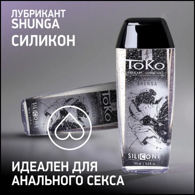 «Shunga Toko Silikone» - Любрикант- фото6