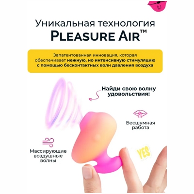 «Romp Kiss» - клиторальный стимулятор- фото2