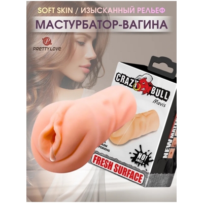 «CRAZY BULL Mavis» - Мастурбатор- фото2