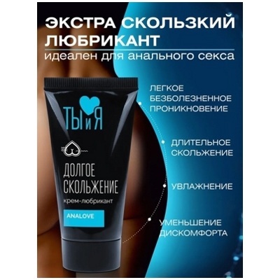 «AnaLove» - Анальная смазка- фото4
