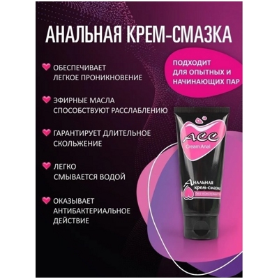 «Cream Anal АСС» - Анальная крем-смазка- фото3