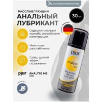 Pjur Analyse Me Glide - Анальный лубрикант - фото