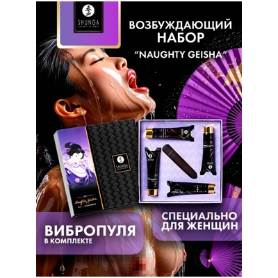 «Shunga Naughty Geisha» - Эротический набор- фото