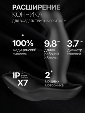 «Nexus Boost» - Массажер простаты- фото3