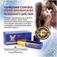 «Гармония Control» - Спрей-пролонгатор- фото6