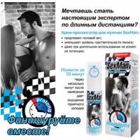 «SexMan» - Крем пролонгатор- фото5