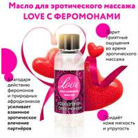 «LOVE» - Массажное масло- фото4