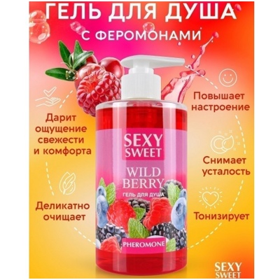 Wild Berry - Гель для душа - фото3
