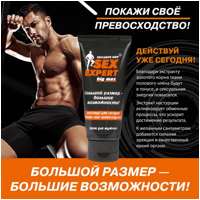 «Big Max» - Крем для увеличения пениса- фото2