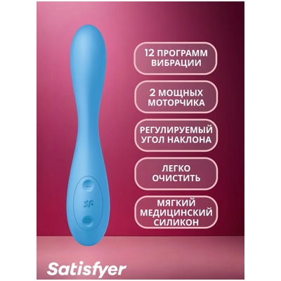 «Satisfyer G-Spot Flex 4» - Вибратор- фото2