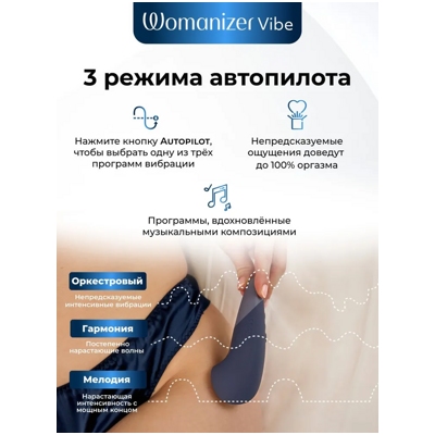 «Womanizer Vibe» - Клиторальный вибратор- фото4