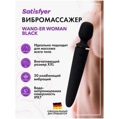 «Satisfyer Wand-er Woman» - Перезаряжаемый вибромассажер- фото