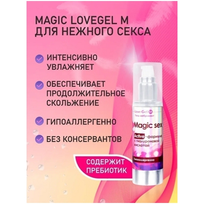 «LoveGel M» - Гель-любрикант- фото3