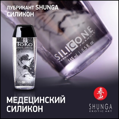 «Shunga Toko Silikone» - Любрикант- фото2