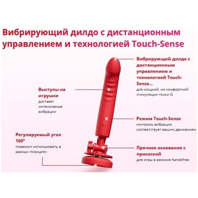 «Lovense Mission 2» - Сенсорный вибратор - фото3