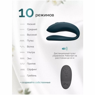 «We-Vibe Sync O» – Вибромассажер для пар- фото4
