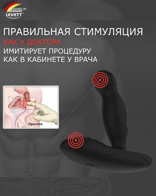 Levett Ancus - Стимулятор простаты- фото2