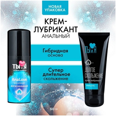 «AnaLove» - Анальная смазка- фото6