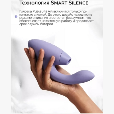 «Womanizer Duo 2» - стимулятор- фото5