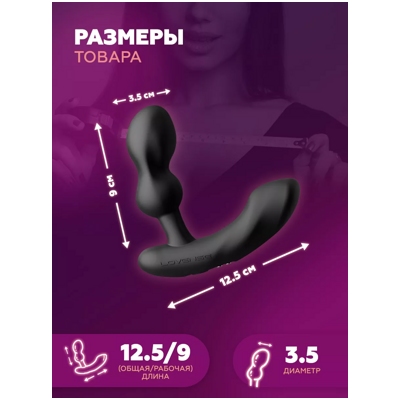 «Lovense Edge 2» - Смарт- массажер простаты- фото5