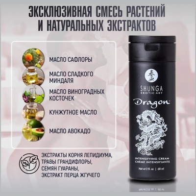 «Shunga Dragon» - Возбуждающий крем- фото4