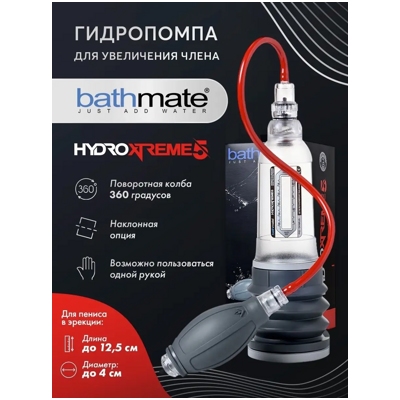 «HYDROXTREME5» - Гидропомпа- фото