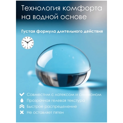 «О'Кей для двоих» - гель - фото3