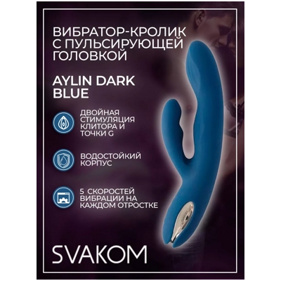 «Svakom Aylin» - Вибратор- фото2