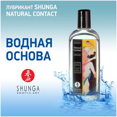 «Shunga Natural Contact» - Любрикант на водной основе- фото2