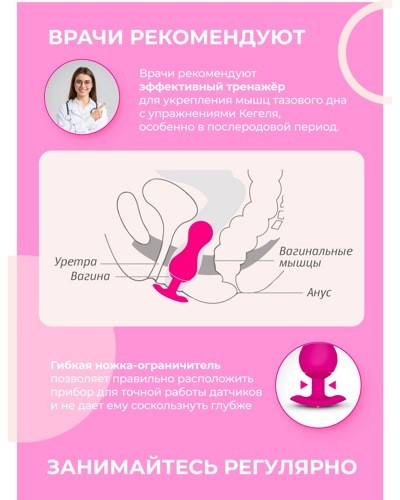 «Gvibe Gballs 3» - тренажер Кегеля- фото5