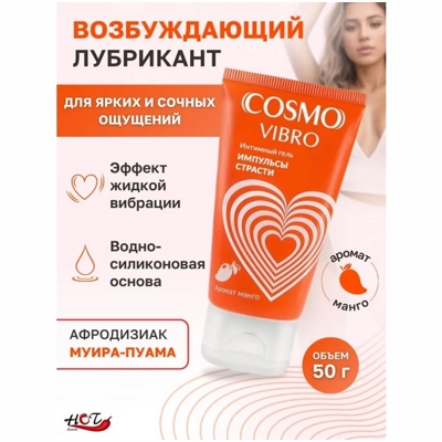 Cosmo Vibro Tropic -  стимулирующий лубрикант - фото2