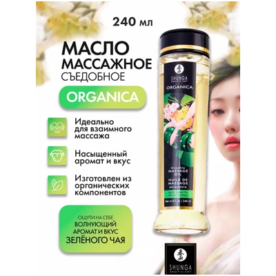«Shunga Organica Kissable» - Съедобное массажное масло- фото2