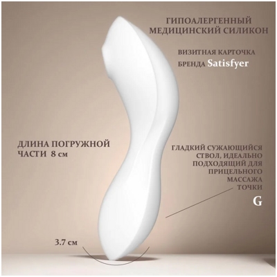 «Curvy Trinity 5+» - Вакуумный вибростимулятор- фото3