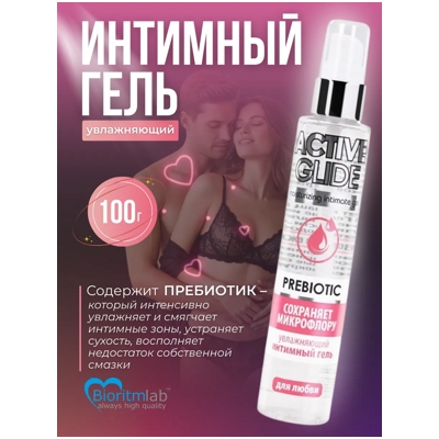 «Active Glide Prebiotic» - интимный гель- фото