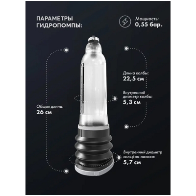 «HYDROMAX7» - Гидропомпа- фото4