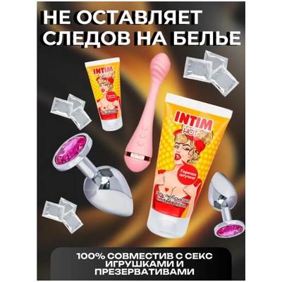 «Intim hot Limited Edition» - Гель-любрикант- фото5
