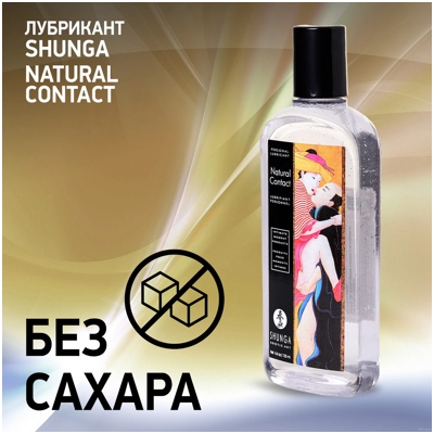 «Shunga Natural Contact» - Любрикант на водной основе- фото5