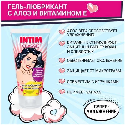 «Intim Classic Limited Edition» - Гель-любрикант - фото2