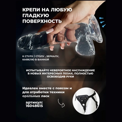 «Flawless Clear Dildo 7.0''» - Фаллоимитатор- фото4