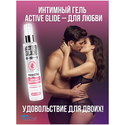 «Active Glide Prebiotic» - интимный гель- фото5