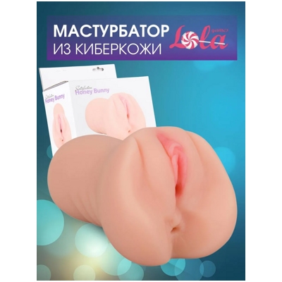 Satisfaction Honey Bunny - Реалистичный мастурбатор- фото2