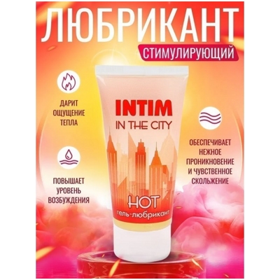 «Intim Hot» - Гель-любрикант- фото5