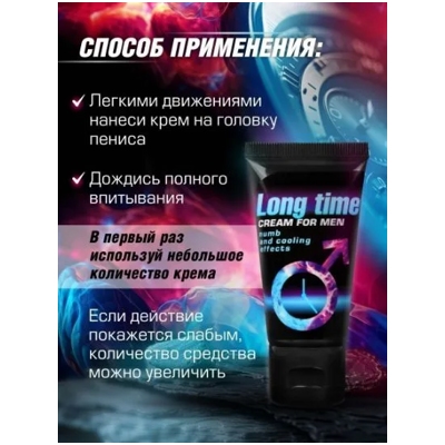 «Long Time» - Крем пролонгатор- фото3